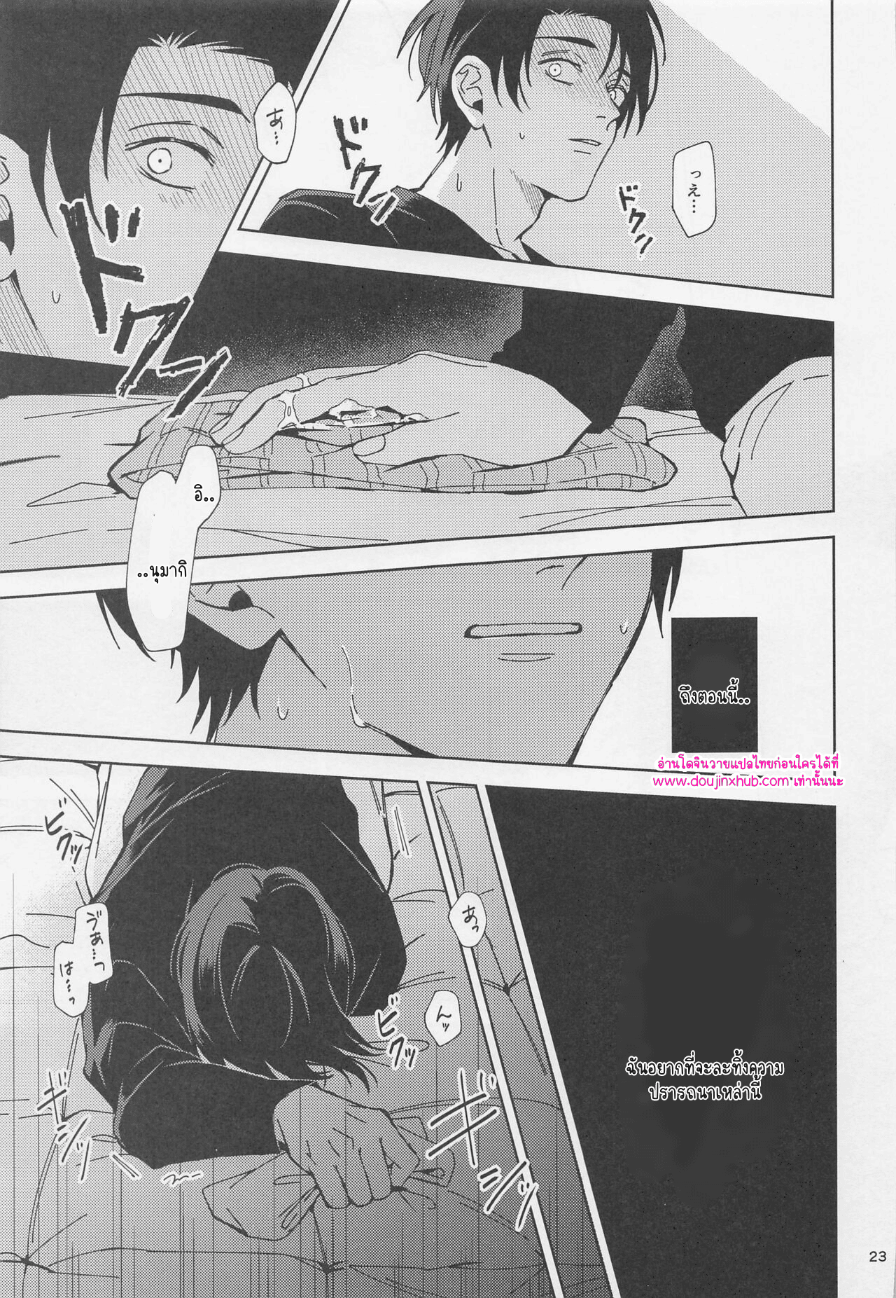 เล่นคนเดียว-22